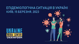 Епідеміологічна ситуація в Україні