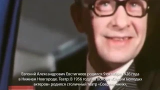 Евгений Евстигнеев. Гениальный и проникновенный.