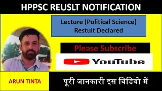 HPPSC Result Notification | Download pdf | Lecture Political Science ||Arun Titna||