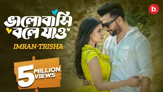 Bhalobashi Bole Jao|Official Video|Imran Mahmudul| Mariya|Trisha|Asif Iqbal