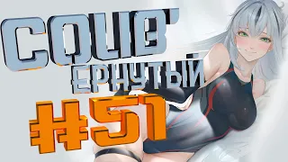 COUB #51/ COUB'ернутый | амв / anime amv / amv coub / аниме