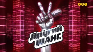 The Voice Show Season 12. Second Chance. 11 release