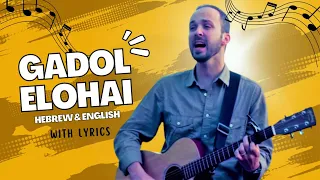 Gadol Elohai - Hebrew and English by Joshua Aaron with lyrics| Tunes &Tales