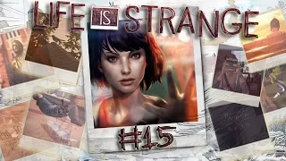 Прохождение Life is Strange #15 - Теория Хаоса: Зажжем фителек