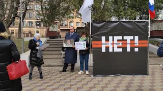 Митинг против изменения Конституции, Ростов