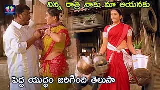 Namitha Best Action Scene || Latest Telugu Movie Scenes || TFC Movies Adda