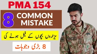 PMA 154 Initial Test Preparation | PMA 154 Verbal Non verbal Academic Test