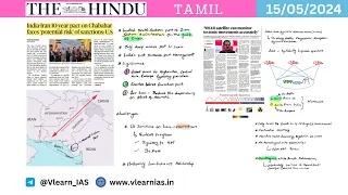 15/05/2024 | The Hindu Analysis | தமிழில் | #UPSC #TNPSC #Currentafairs #ias #ssc #group1