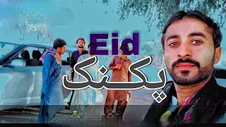 Eid a vashen picnic gon manay sangata | wahag dashti