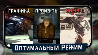 Alien: Isolation Mobile - Какие настройки выбрать и какие устройства поддерживаются