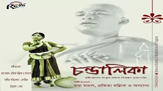 Chandalika | Tagore Dance Drama |rabindranath tagore Chandalika | Tagore Dance Drama