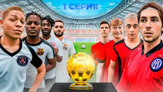 ЛИГА ЧЕМПИОНОВ на 100.000 РУБЛЕЙ #1 КОРОЛЬ ЛОНГШОТОВ