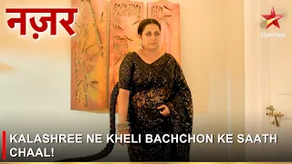 Nazar | नज़र | Kalashree ne kheli bachchon ke saath chaal!