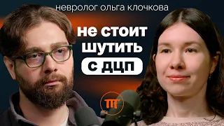 ДЦП: как жить, чтобы его не было у Твоих детей