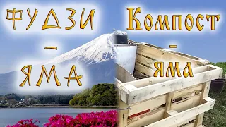 Мои компостные ямы, культивация участка под картофель.