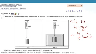 ОГЭ Физика Задание 5 #3309
