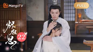 [CC] [FULL] EP22 The Inextricable Destiny (Song Yiren, Wang Youshuo) | MangoTV Drama