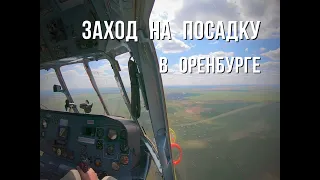 MIL-8 Helicopter Cockpit Landing ✈︎ UWOO(Orenburg, Russia) Airport