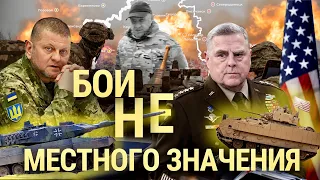 Украина: западное вооружение и "опасная эскалация" | ИТОГИ