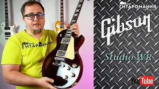 Так ли хорош этот Gibson LesPaul Studio