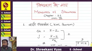 B.COM.1, CHAPTER 11.B. STATISTICS, MEASURES OF SKEWNESS, VISAMTA KE MAAP. formula and question.