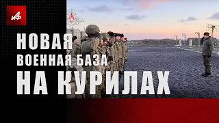 Остров Матуа: новая военная база на Курилах