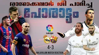 🔥 രോമം എണീറ്റു നിന്ന മത്സരം 🔥. BARCELONA VS REAL MADRIDE | MALAYALAM MATCH REACTION | FOOTBALL COURT