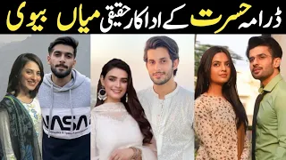 Hasrat Episode 3 Actors Real Life |Hasrat Episode 4 Cast Real Life Partners|Hasrat Episode 5 #Hasrat