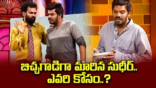 Sudigali Sudheer, Get Up Srinu, Ram Prasad Hilarious Comedy Skit | Extra Jabardasth | ETV