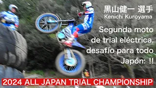 【2位 黒山健一 選手】全日本トライアル選手権第1戦　ALL JAPAN TRIAL CHAMPIONSHIP R1