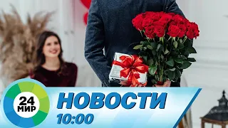 Новости 10:00 от 8.03.2024