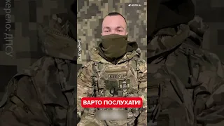 ⚡️ВОЇН ЗСУ про тактику та втрати росіян в Авдіївці #shorts