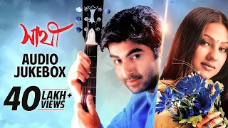 Sathi ( সাথী ) | Audio Jukebox | Jeet | Priyanka | S.P.Venkatesh| Haranath Chakraborty | SVF Music