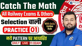 Catch The Math (CTM) with Golden Rule for All Railway Exams 2023 | Class - 1 | Maths by Sahil Sir