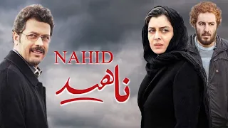 Film Nahid - Full Movie | فیلم سینمایی ناهید - کامل