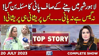 Top Story With Sidra Munir | 20 July 2023 | Lahore News HD