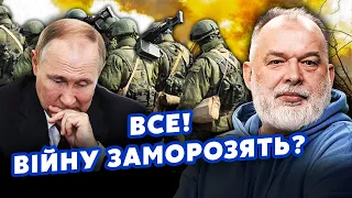 🔥ШЕЙТЕЛЬМАН: Оце так! Кремль пропонує ЗУПИНИТИ ВІЙНУ? Злили УМОВИ ПЕРЕМИР'Я. Київ ЗІРВАВ УГОДУ з США