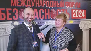 Международный Форум "Безопасность" 2024 г.Уфа