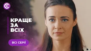 ЗАПРЕТНАЯ ЛЮБОВЬ! МАША ПОЛЮБИЛА МУЖА ПОКОЙНОЙ СЕСТРЫ. "ЛУЧШЕ ВСЕХ". ВСЕ СЕРИИ