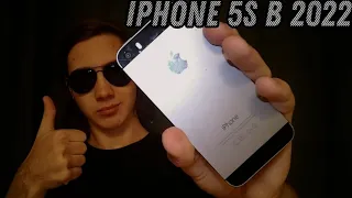 iPhone 5S в 2023 ГОДУ