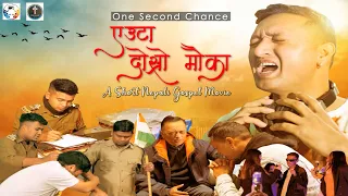 One Second Chance With English Subtitle||New Gospel Movie|| A Short Nepali Gospel Film 2023||