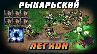 РЫЦАРИ СМЕТАЮТ ВСЁ на СВОЁМ ПУТИ | Warcraft 3 Reforged