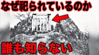 日本最古の神社 諏訪大社に伝わる謎の生命体の存在...誰も知らない古代文明に隠された真実と99%の人が知らない世界を揺るがす高度文明の痕跡とは【都市伝説】