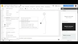 How to do: PDF to GIF | Google Презентации | GIF |Анимация