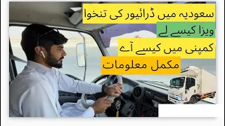 How to join company for trucking in saudia arabia, company ka visa full information | Haider Bhai |