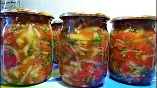 Салат на Зиму без УКСУСА  Обалденный вкусный рецепт