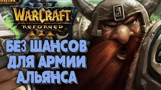 БЕЗ ШАНСОВ ДЛЯ АЛЬЯНСА: Hawk (Hum) vs ArminVB (Orc) Warcraft 3 Reforged