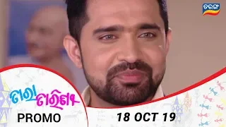 Tara Tarini | 18 Oct 19 | Promo | Odia Serial – TarangTV