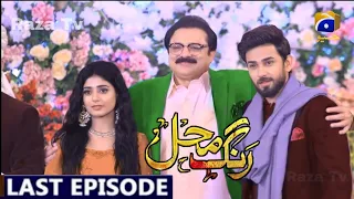 Ab ik Bar Phir Se Salar Mahpara ki Zindgi ki khatir... || Rang Mahal Last Episode || Last Teaser ||