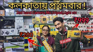 Metro Gali Kolkata Camera Shop | Kolkata Camera Market | Metro Gali Camera Market | Metro Gali